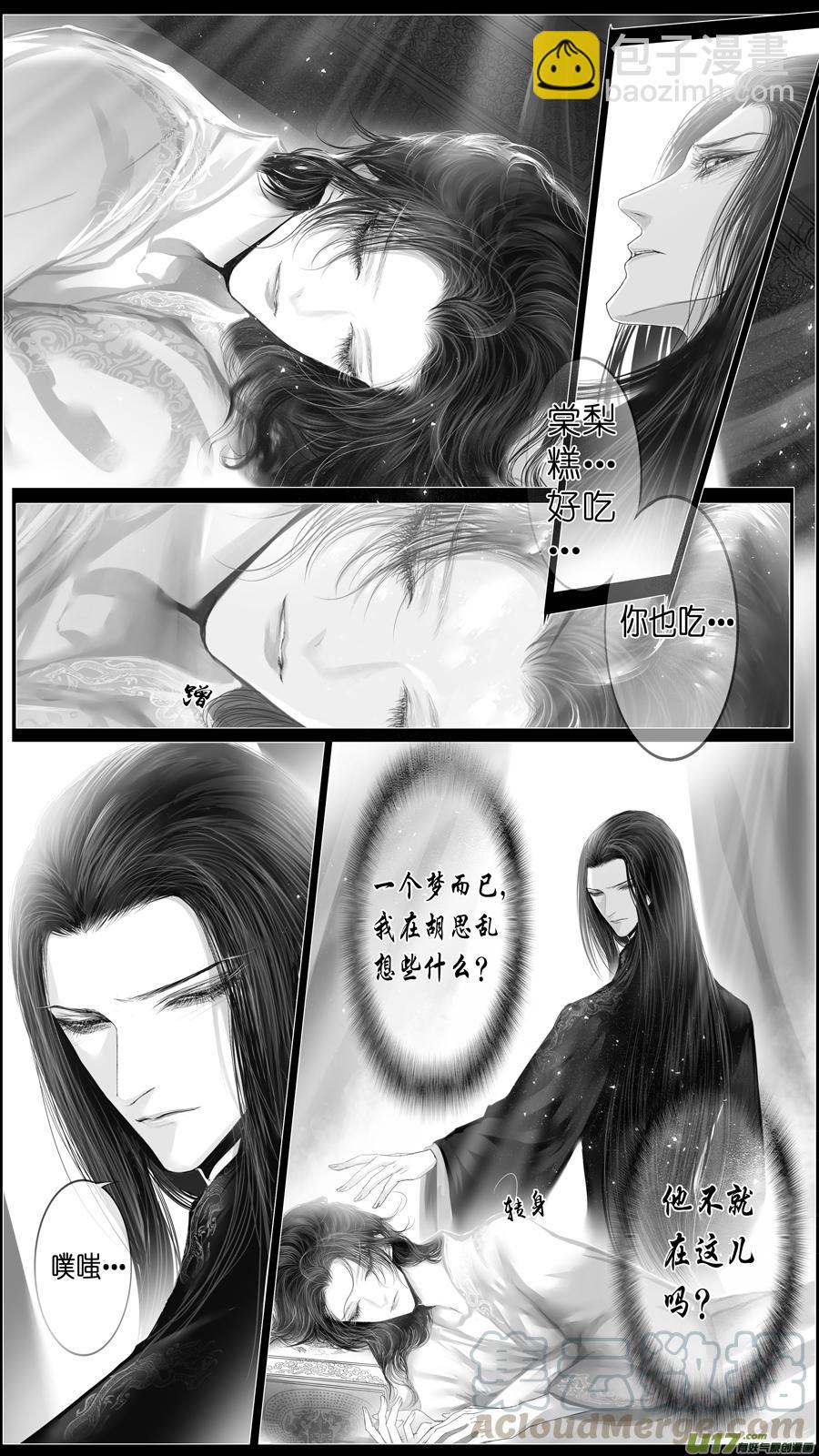 似此星辰非昨夜 九-第287话