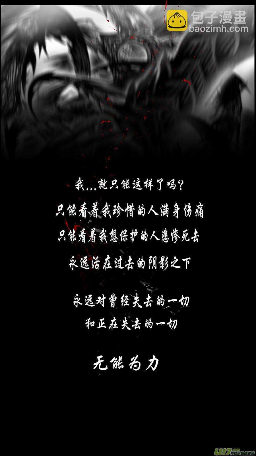 似此星辰非昨夜 十一-第289话