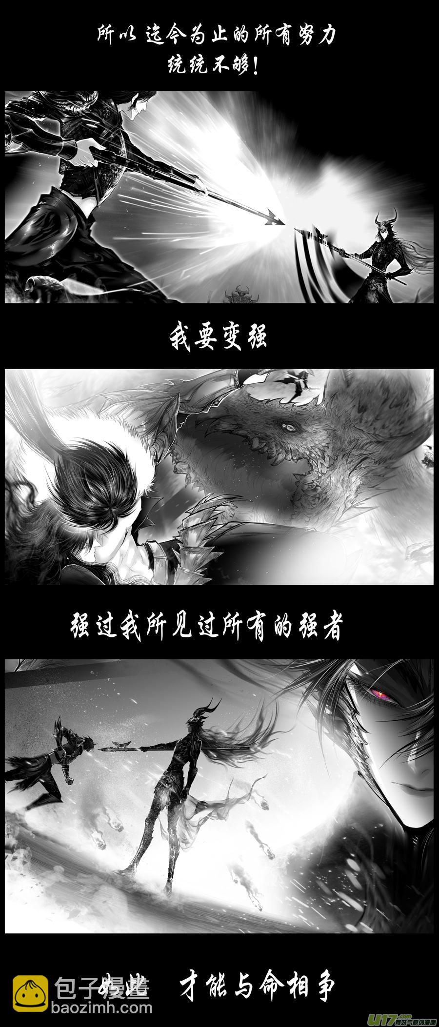 似此星辰非昨夜 十一-第289话