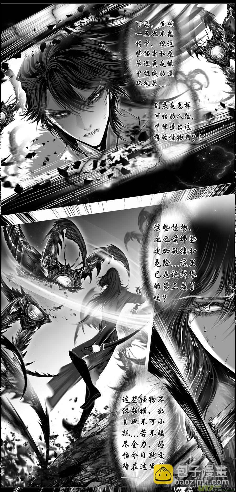 似此星辰非昨夜 十一-第289话