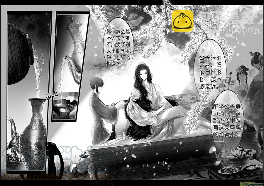 似此星辰非昨夜 十三-第291话