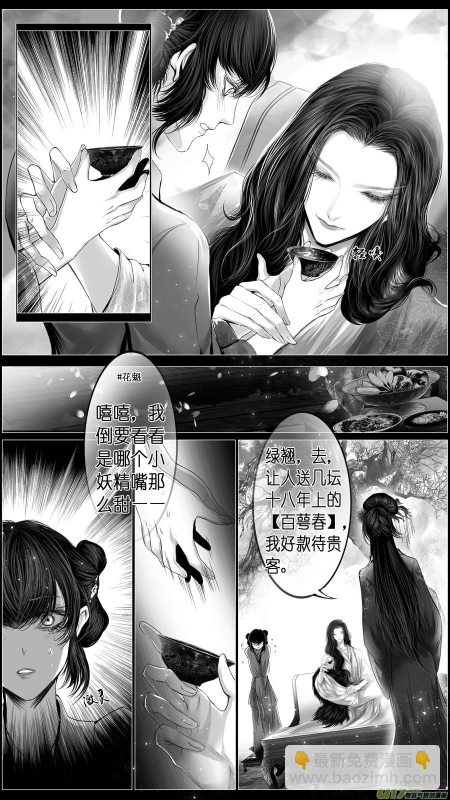 似此星辰非昨夜 十三-第291话