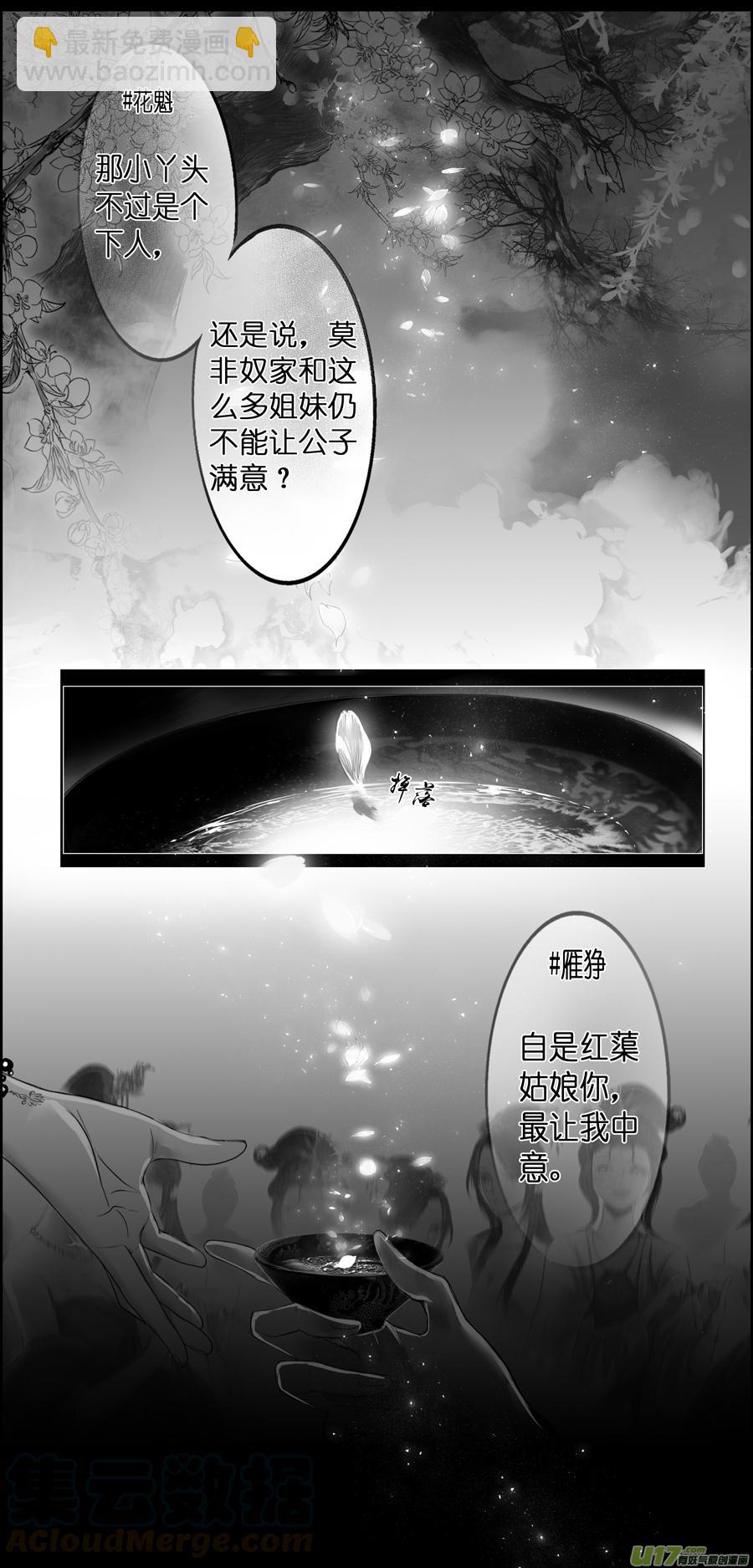 似此星辰非昨夜 十三-第291话