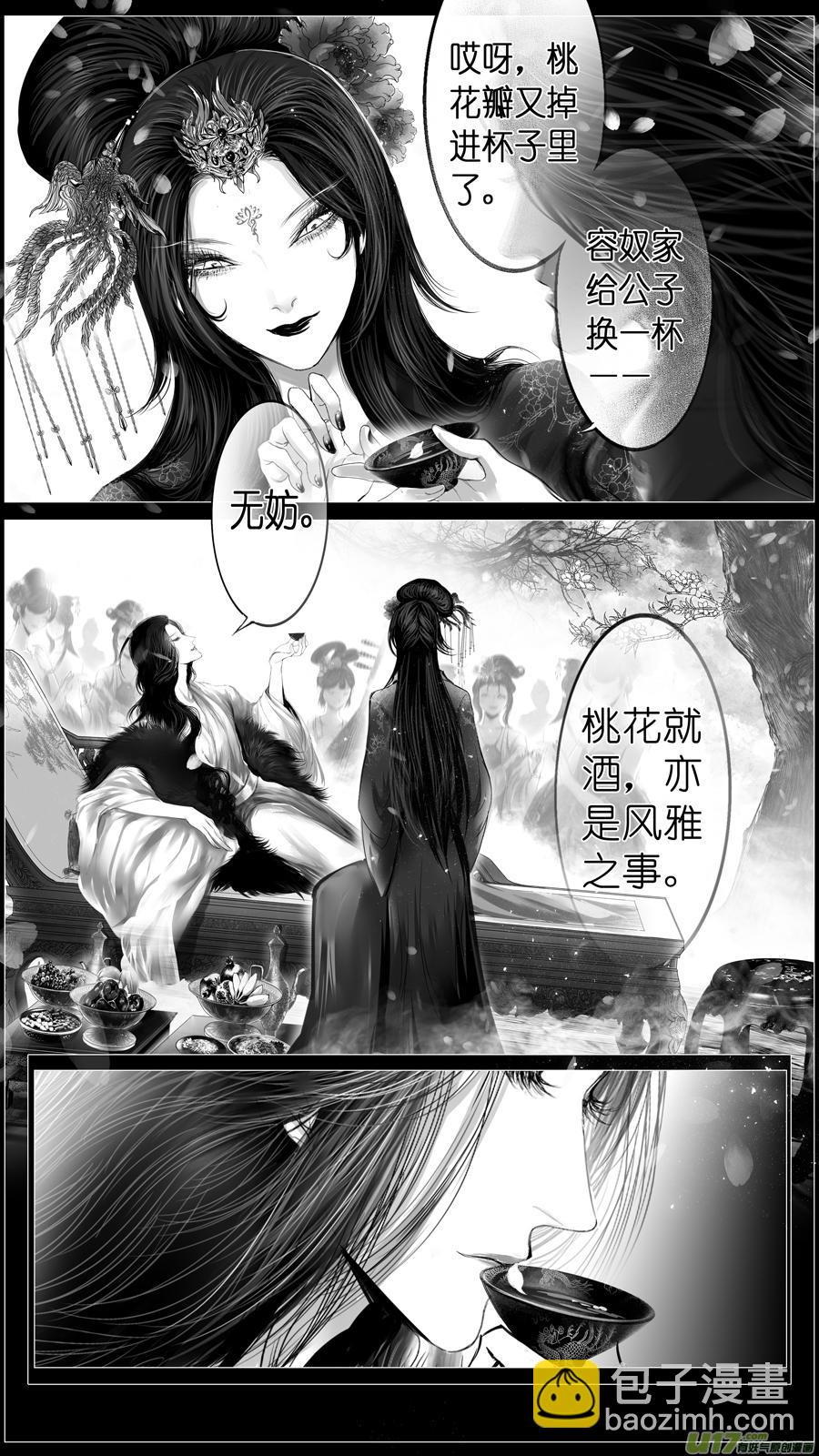 似此星辰非昨夜 十三-第291话