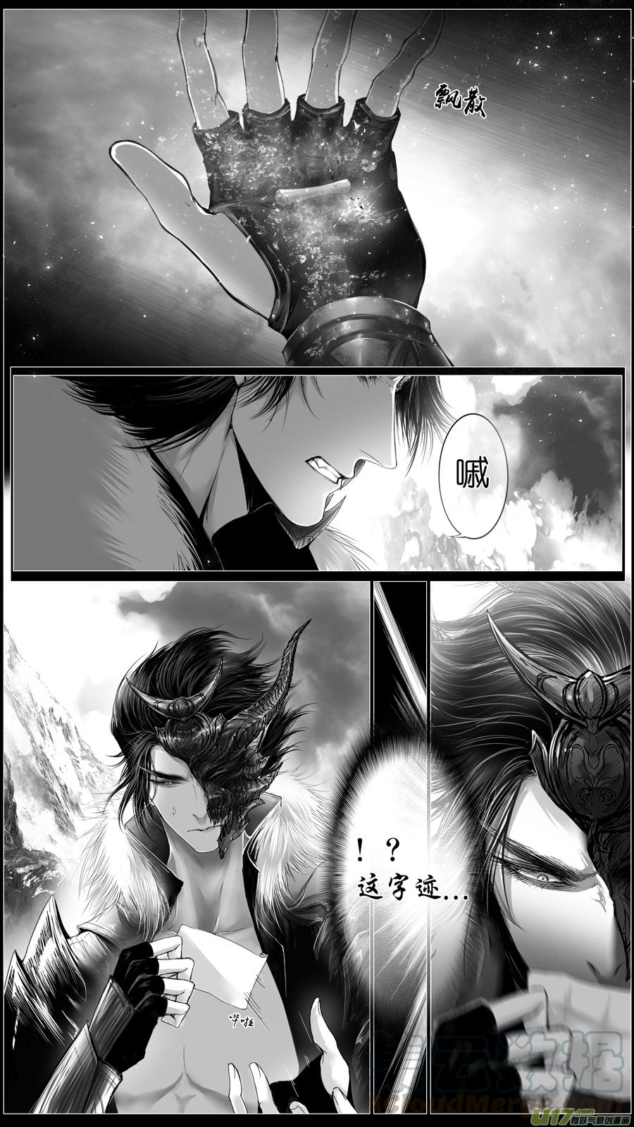 似此星辰非昨夜 终-第293话