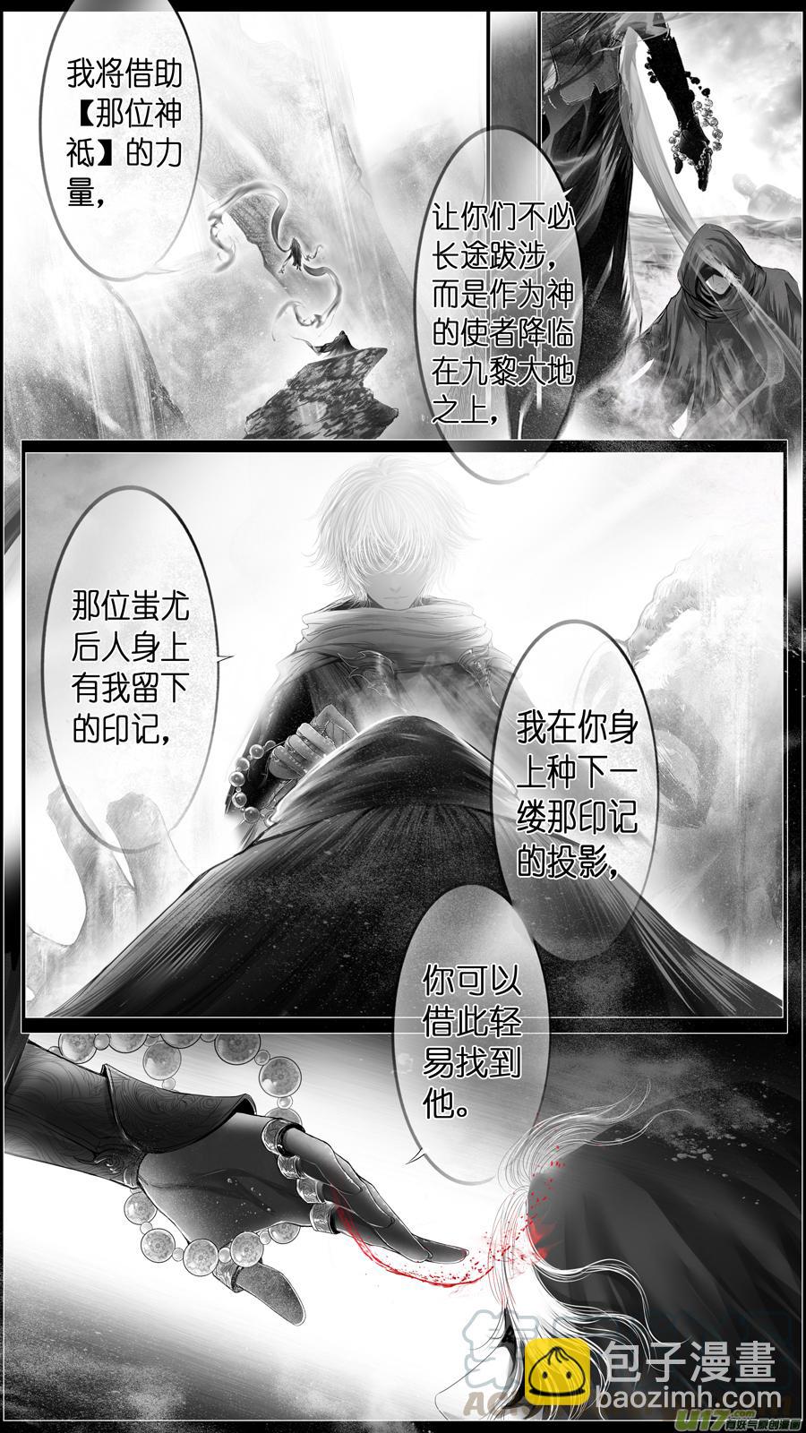 似此星辰非昨夜 终-第293话