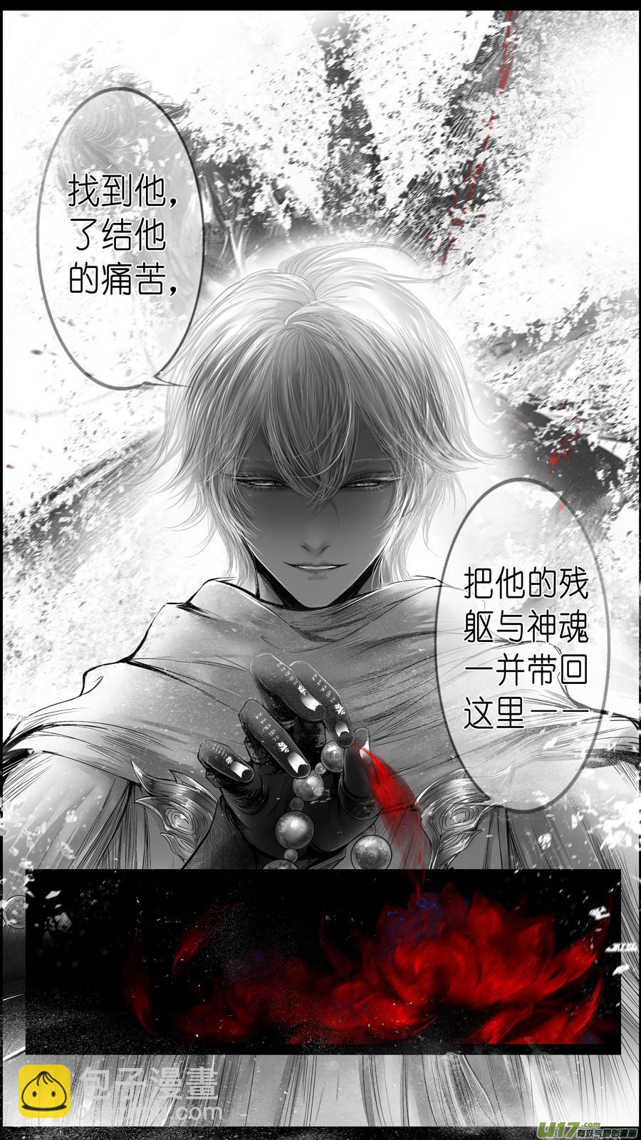 似此星辰非昨夜 终-第293话