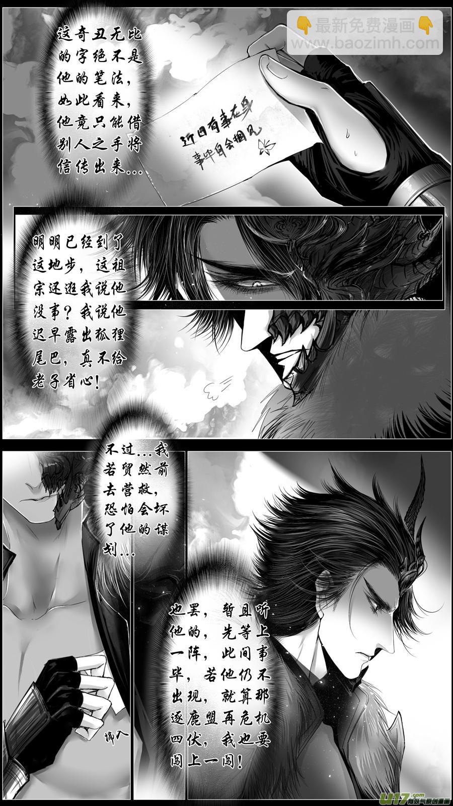 似此星辰非昨夜 终-第293话