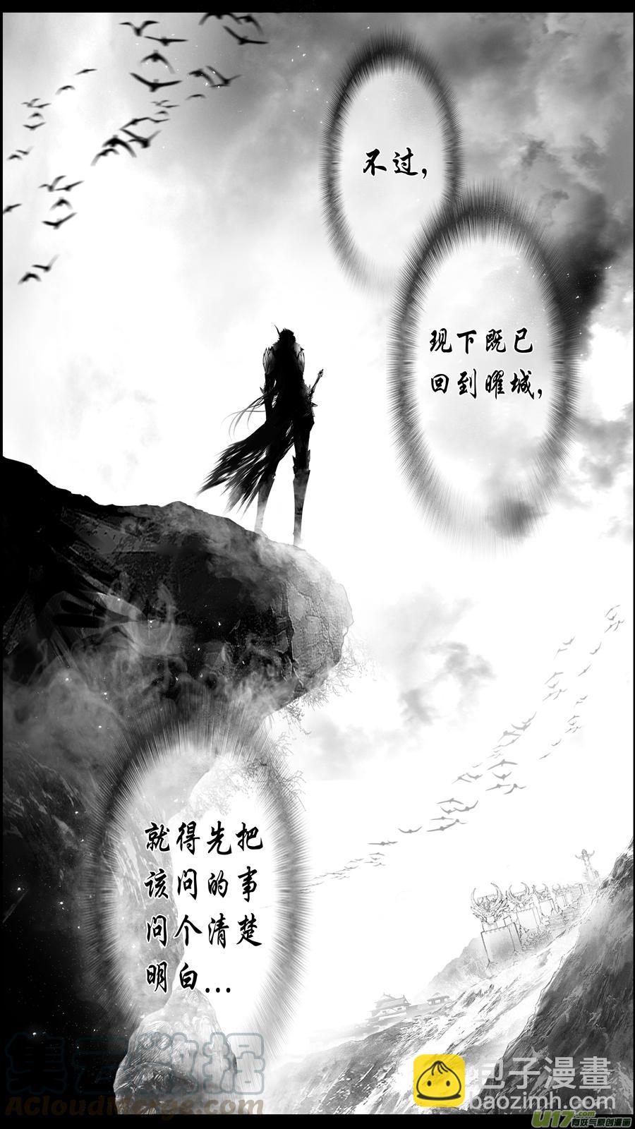 似此星辰非昨夜 终-第293话