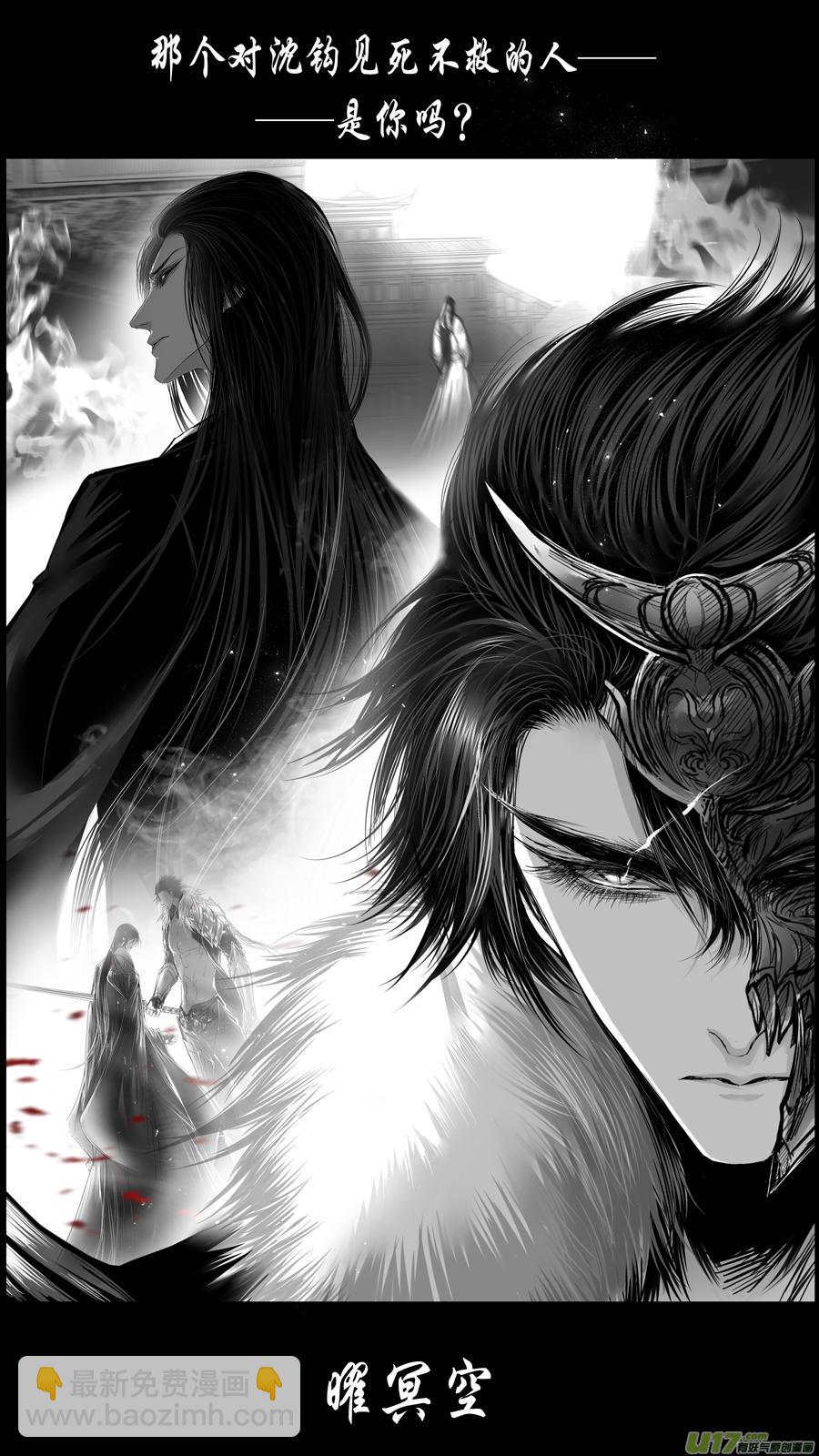 似此星辰非昨夜 终-第293话