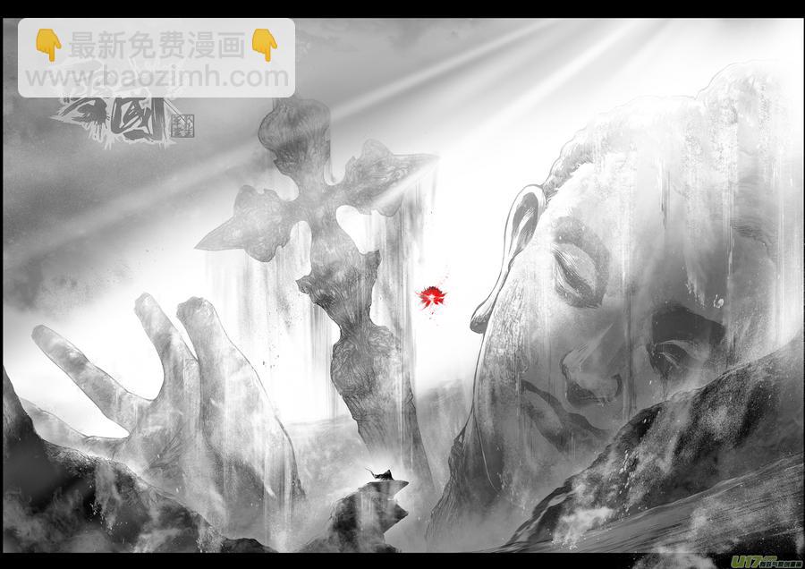 似此星辰非昨夜 终-第293话