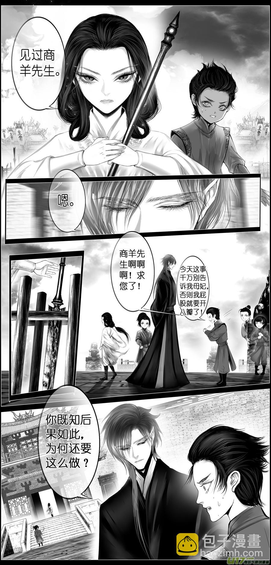 若似月轮终皎洁 二-第295话