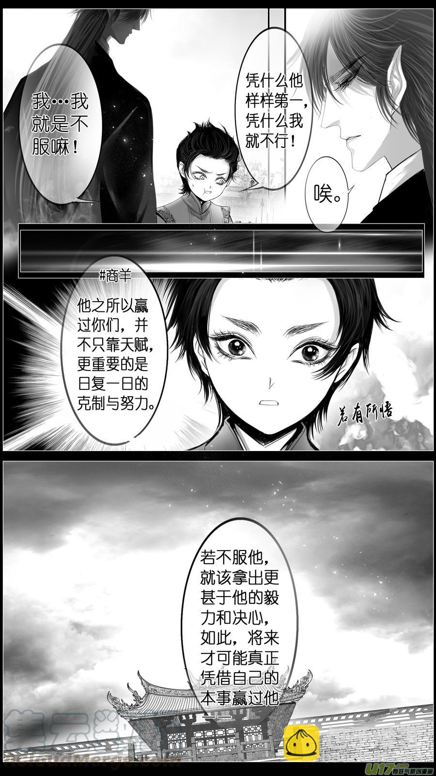若似月轮终皎洁 二-第295话