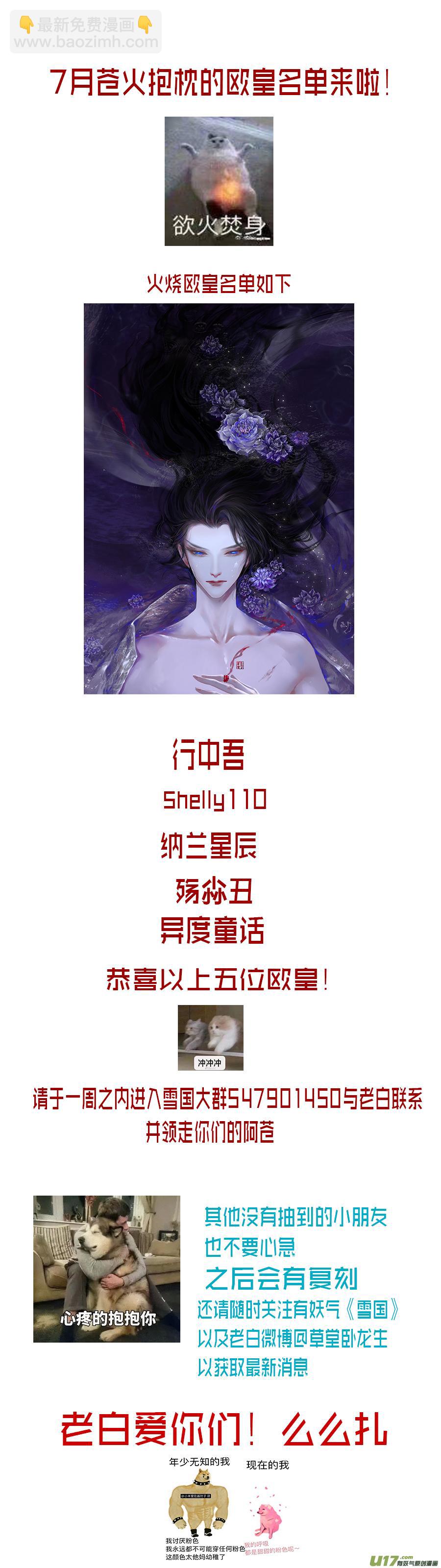 若似月轮终皎洁 二-第295话