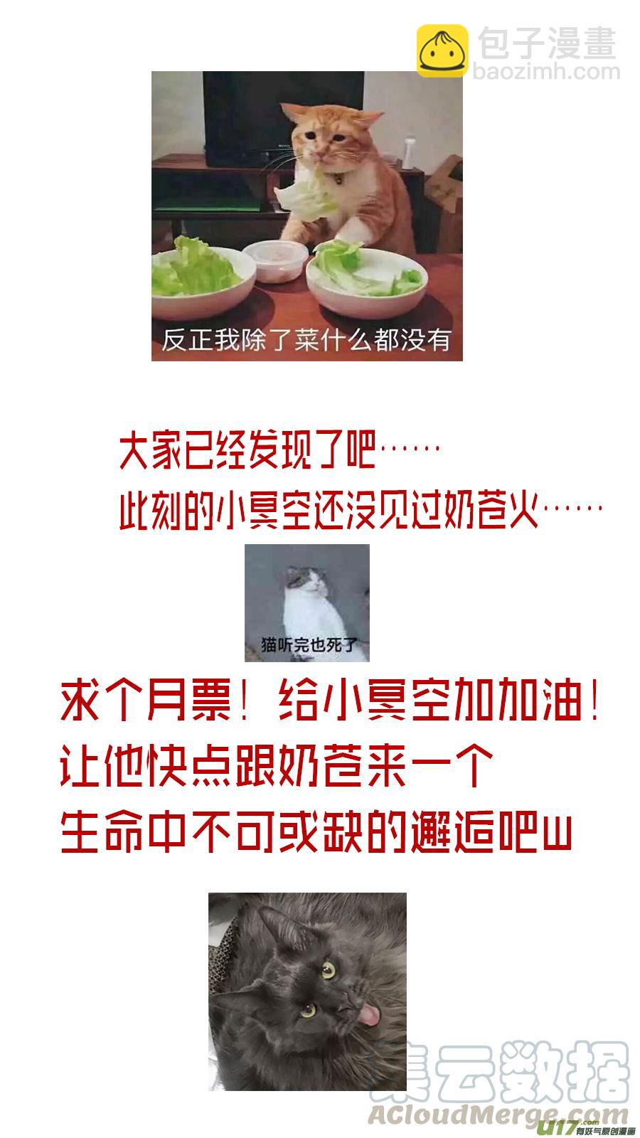 若似月轮终皎洁 二-第295话
