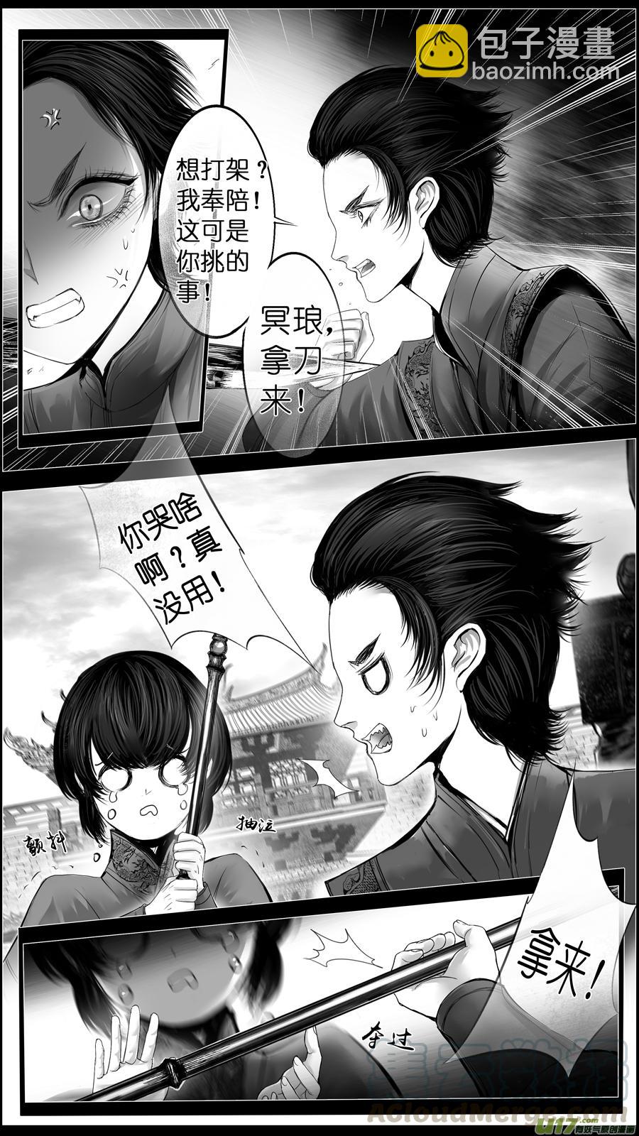若似月轮终皎洁 二-第295话