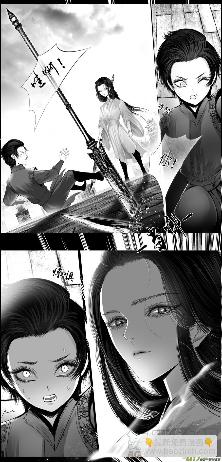 若似月轮终皎洁 二-第295话
