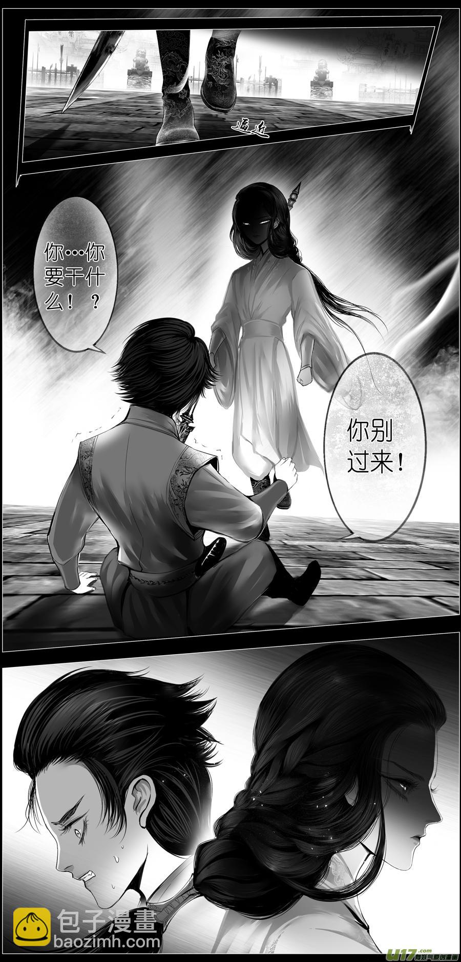 若似月轮终皎洁 二-第295话