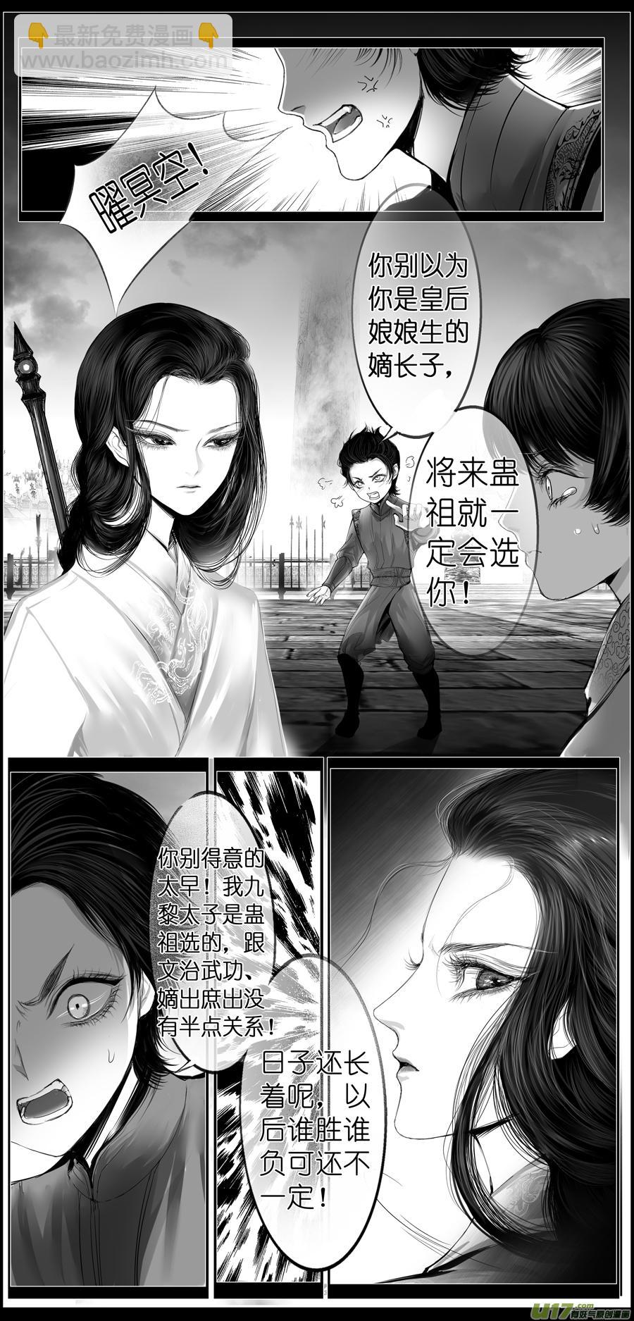 若似月轮终皎洁 二-第295话