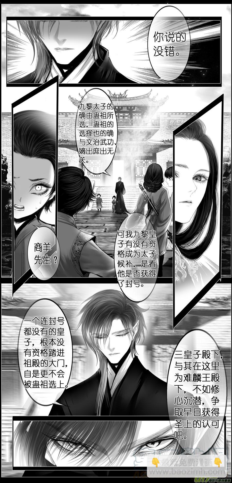 若似月轮终皎洁 二-第295话