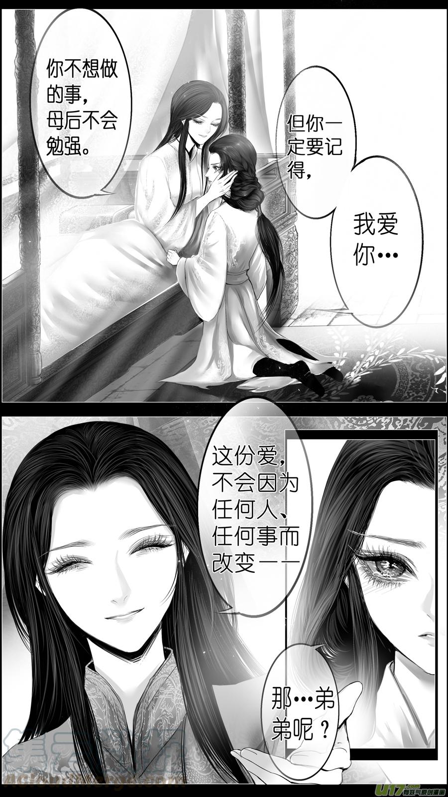 若似月轮终皎洁 四-第297话
