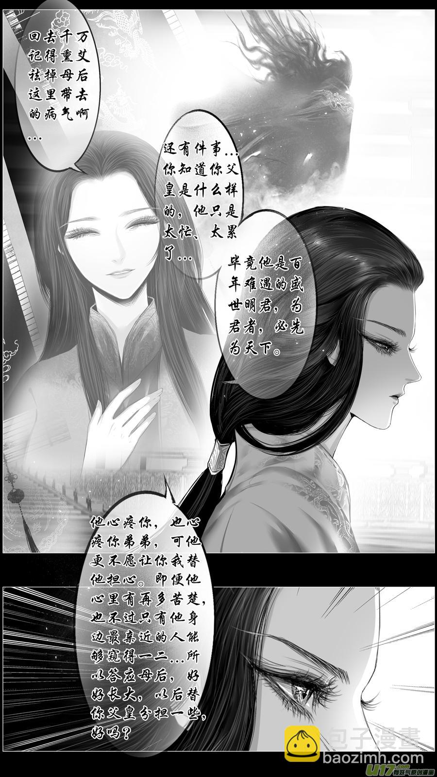 若似月轮终皎洁 四-第297话