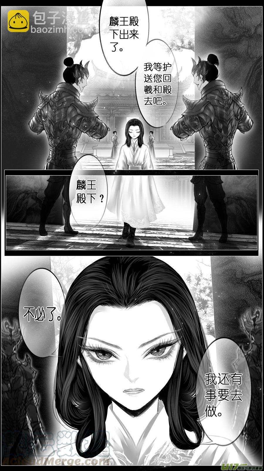 若似月轮终皎洁 四-第297话