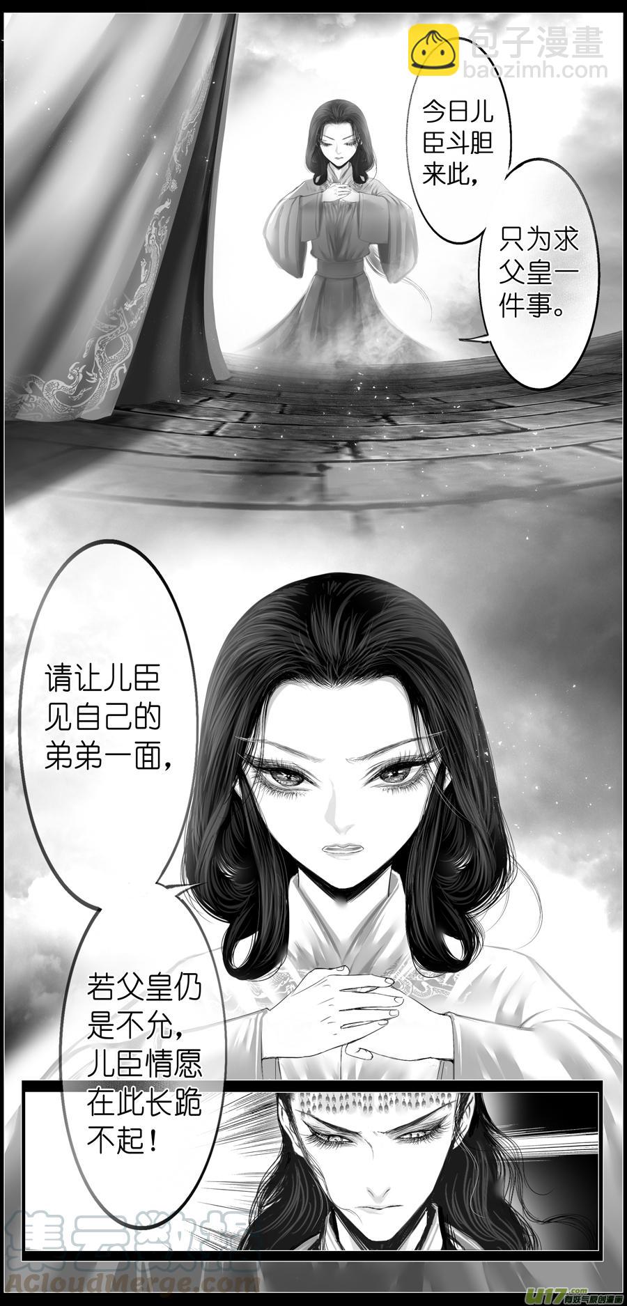 若似月轮终皎洁 四-第297话