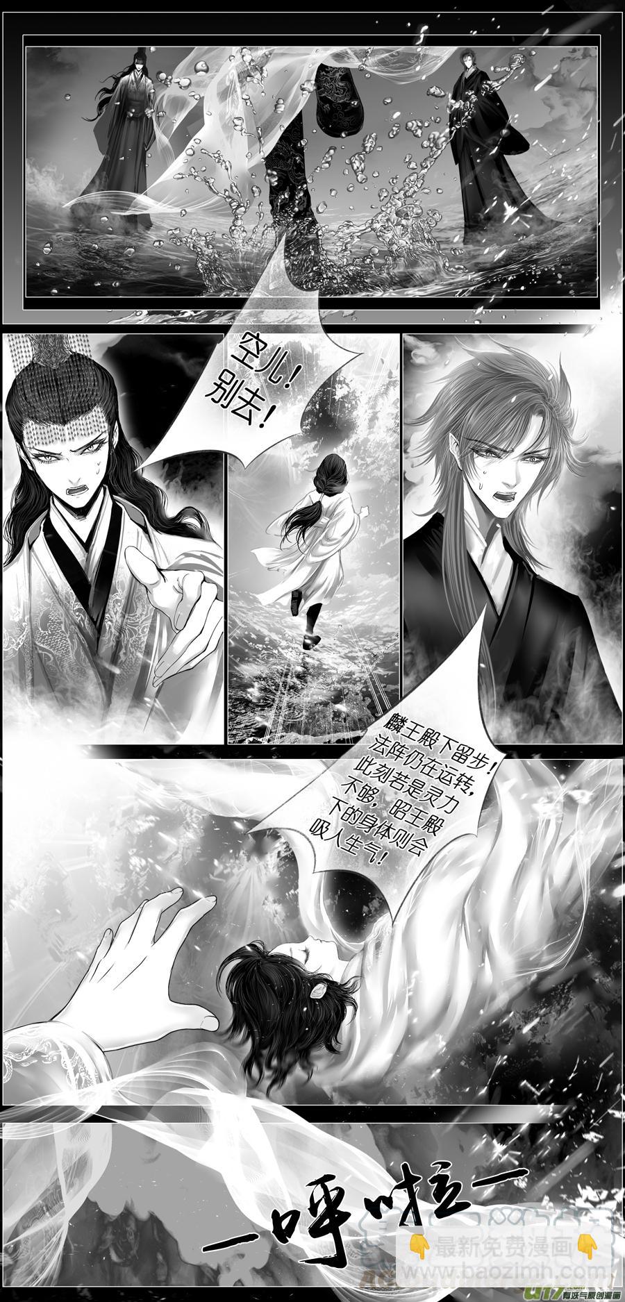若似月轮终皎洁 六-第299话