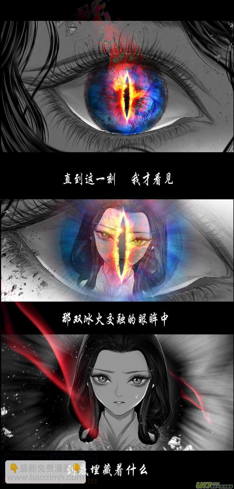 若似月轮终皎洁 六-第299话