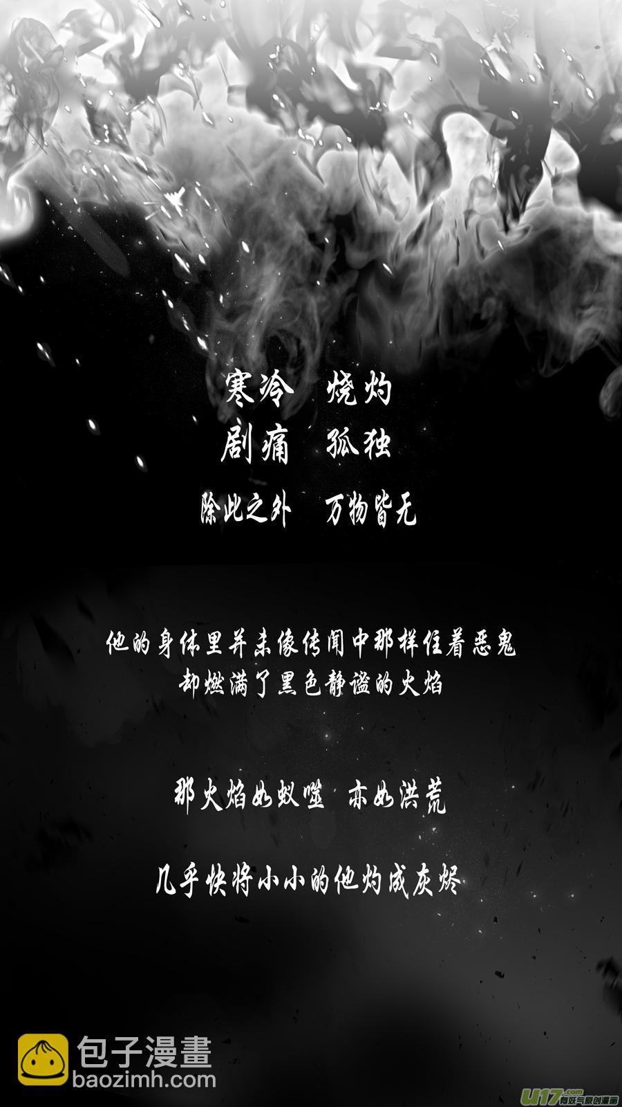 若似月轮终皎洁 六-第299话