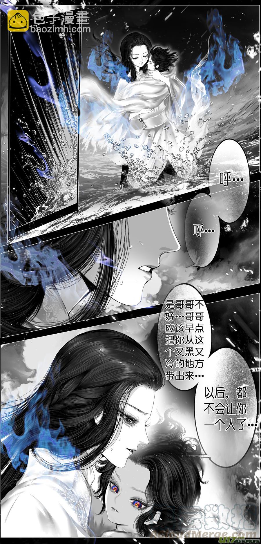 若似月轮终皎洁 六-第299话