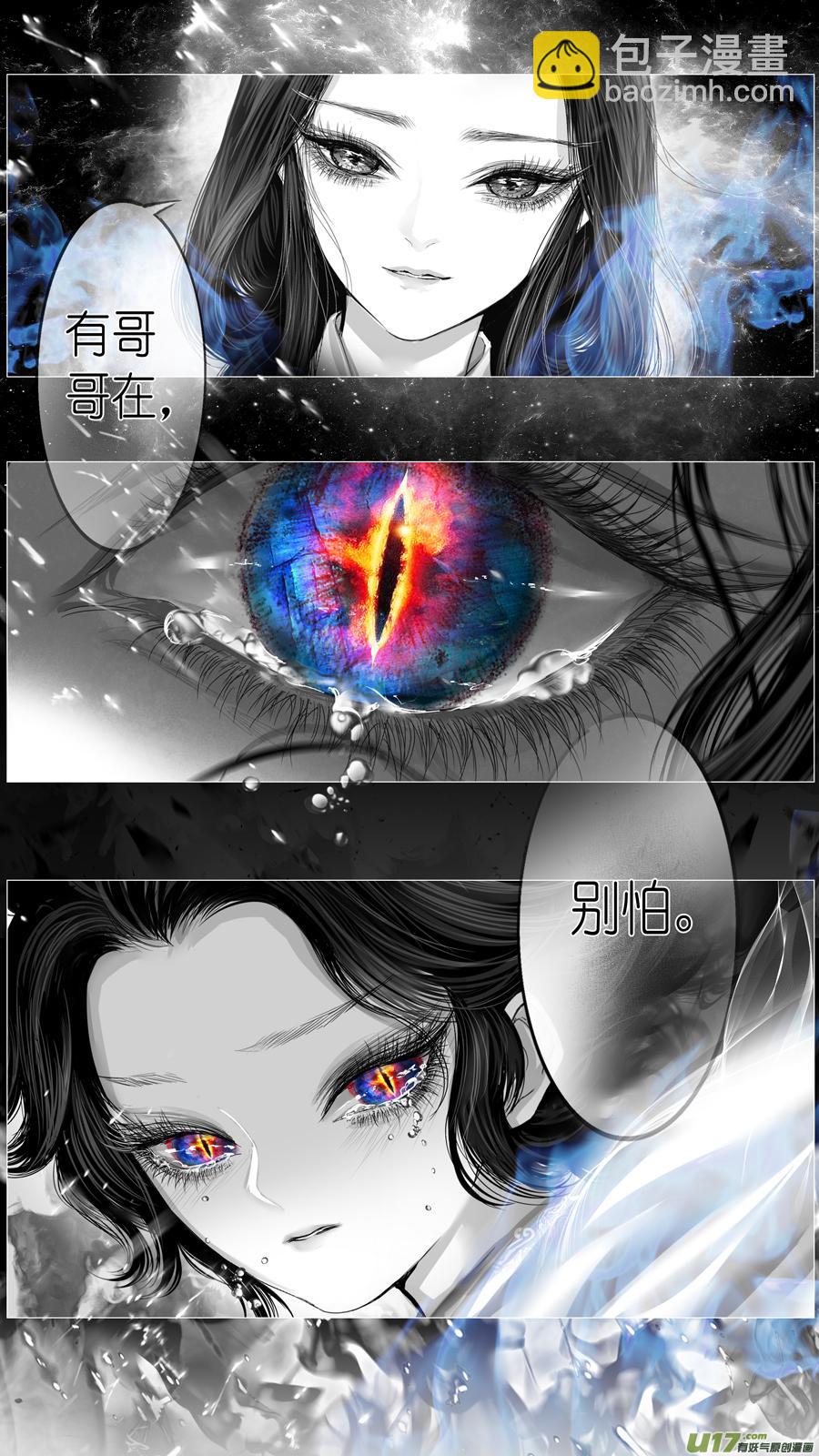 若似月轮终皎洁 六-第299话