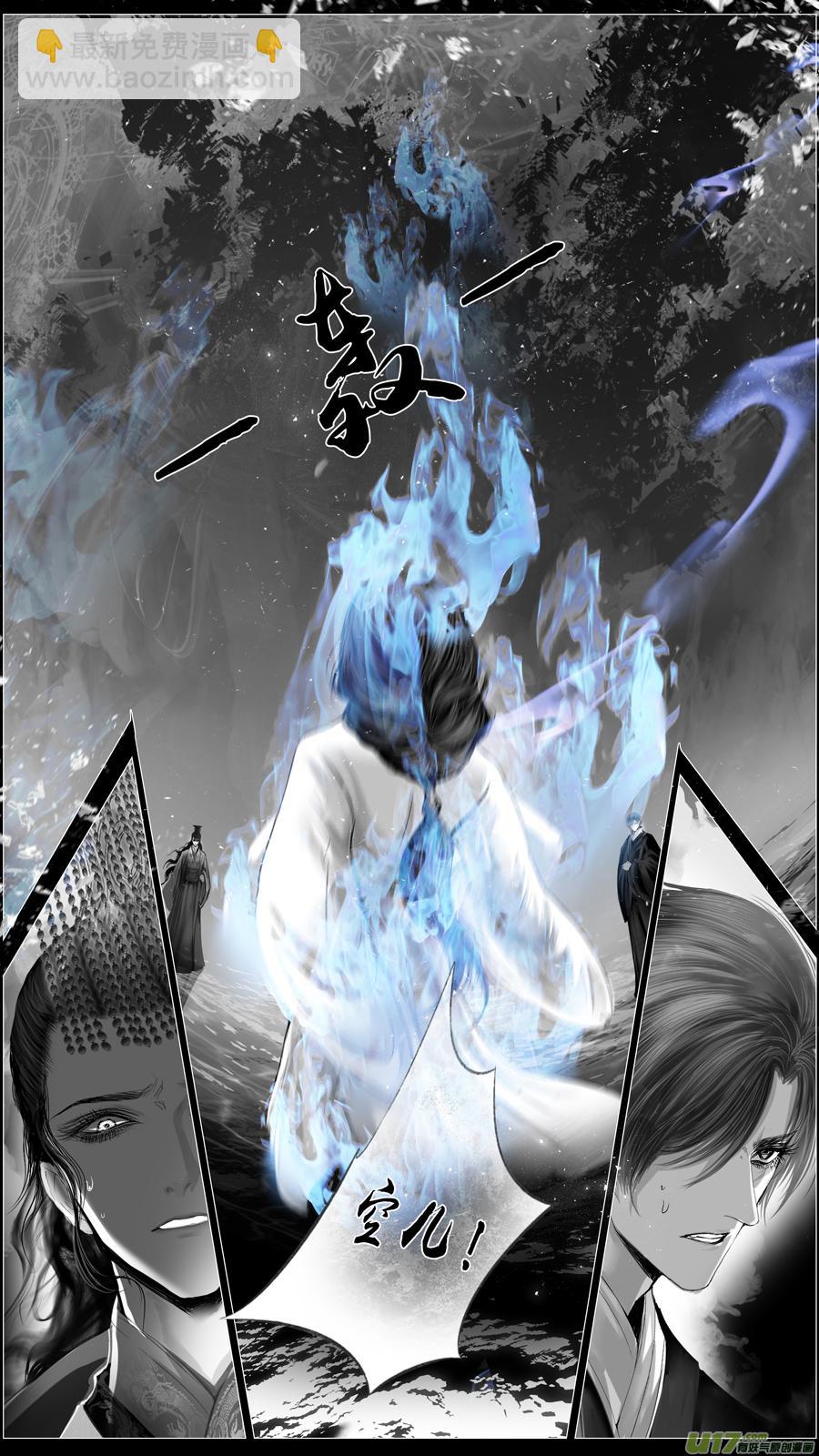 若似月轮终皎洁 六-第299话