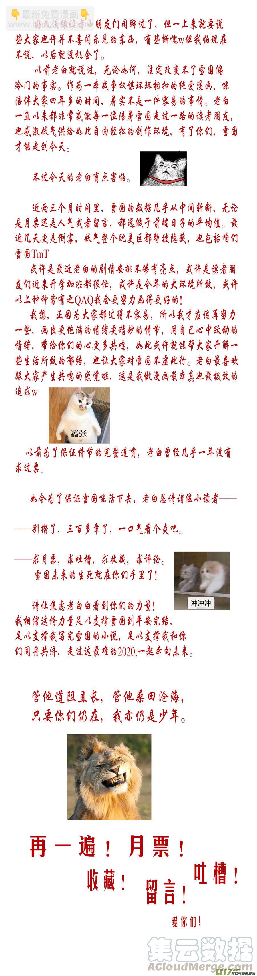 若似月轮终皎洁 六-第299话