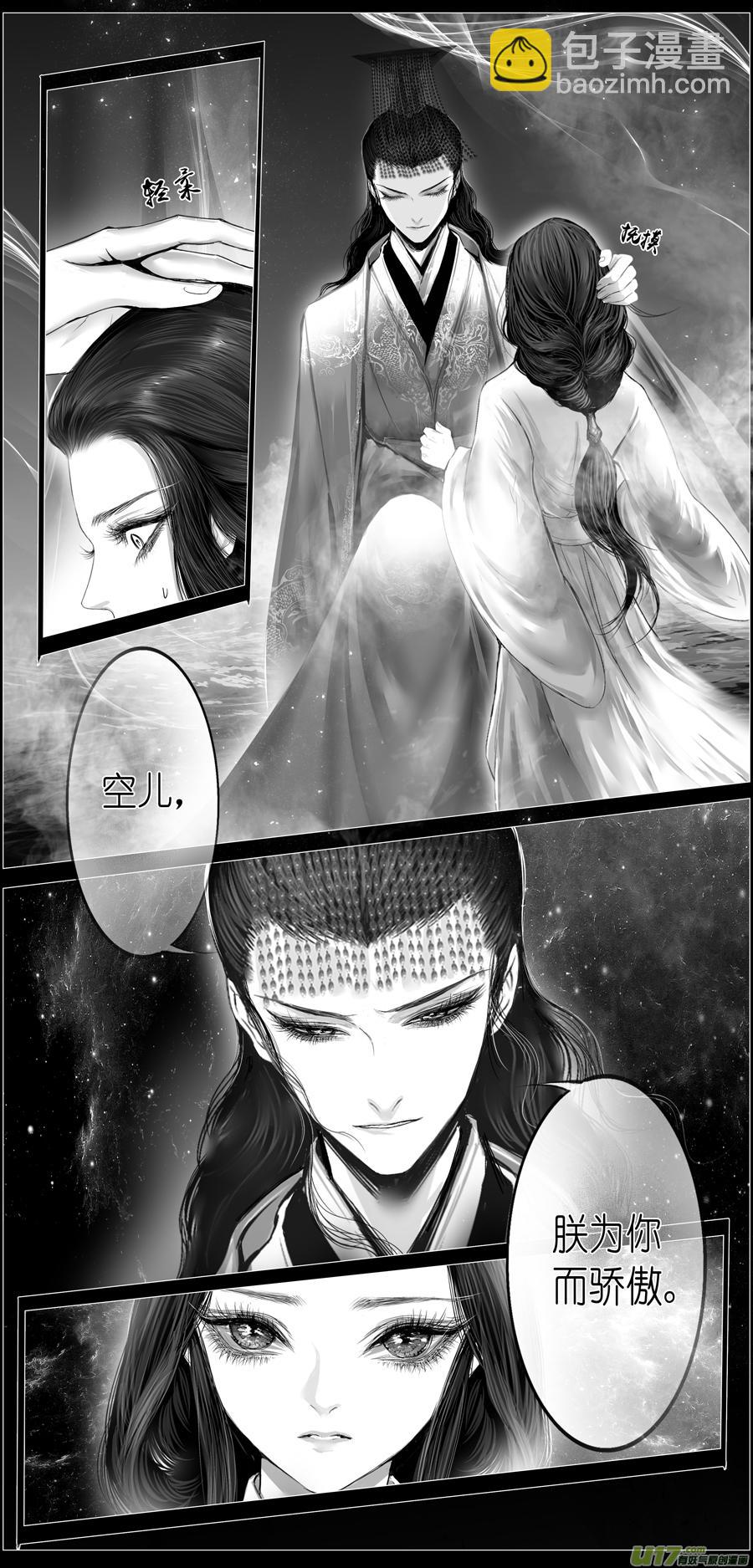 若似月轮终皎洁 六-第299话