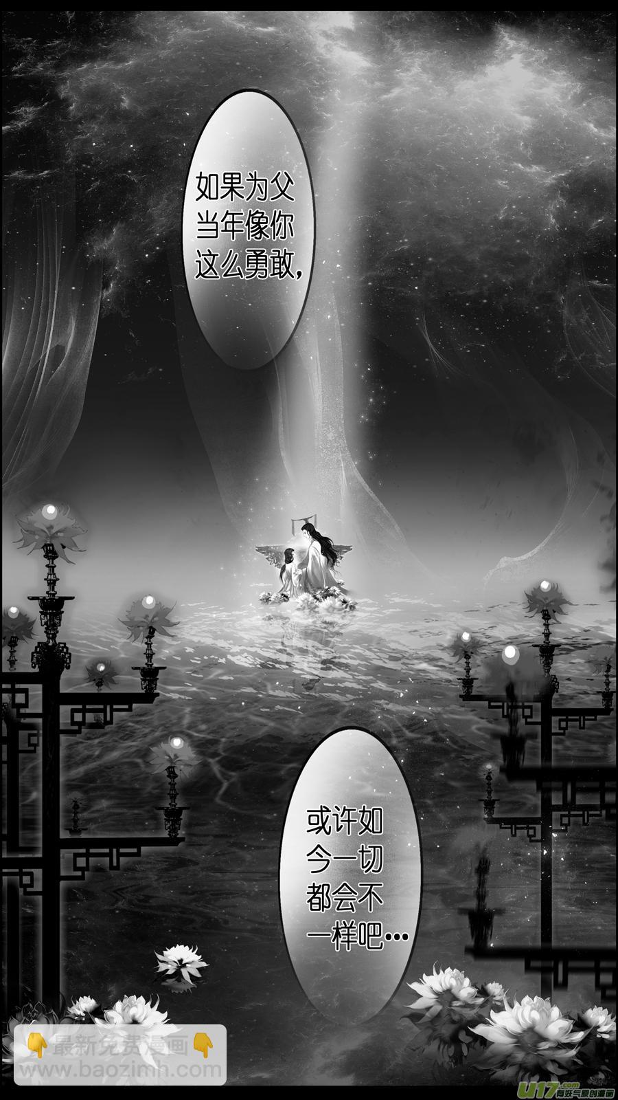 若似月轮终皎洁 六-第299话
