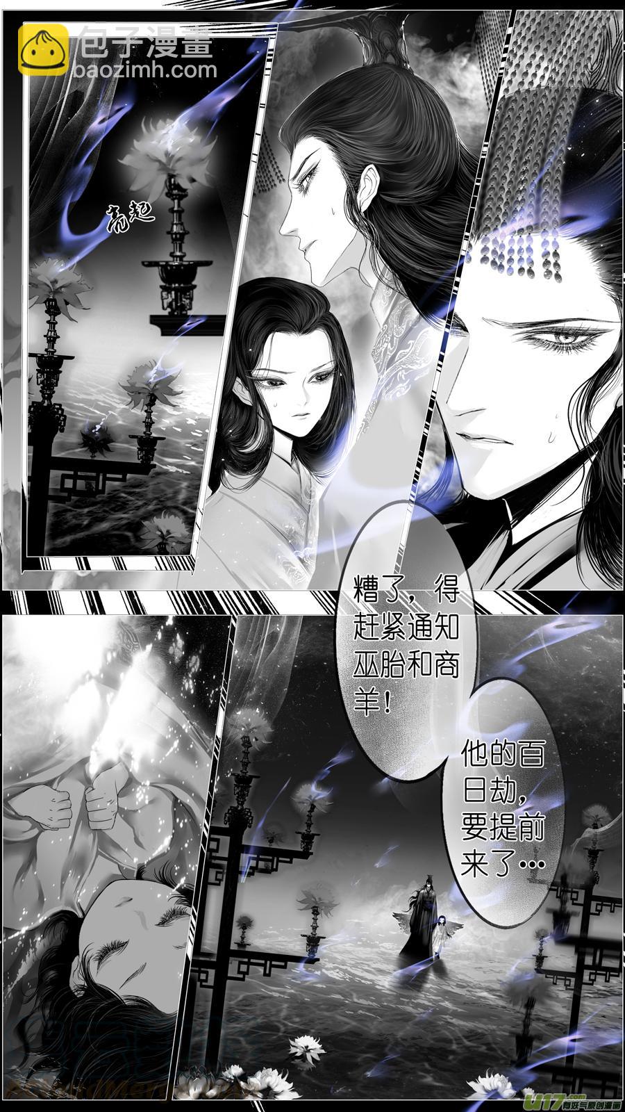 若似月轮终皎洁 六-第299话
