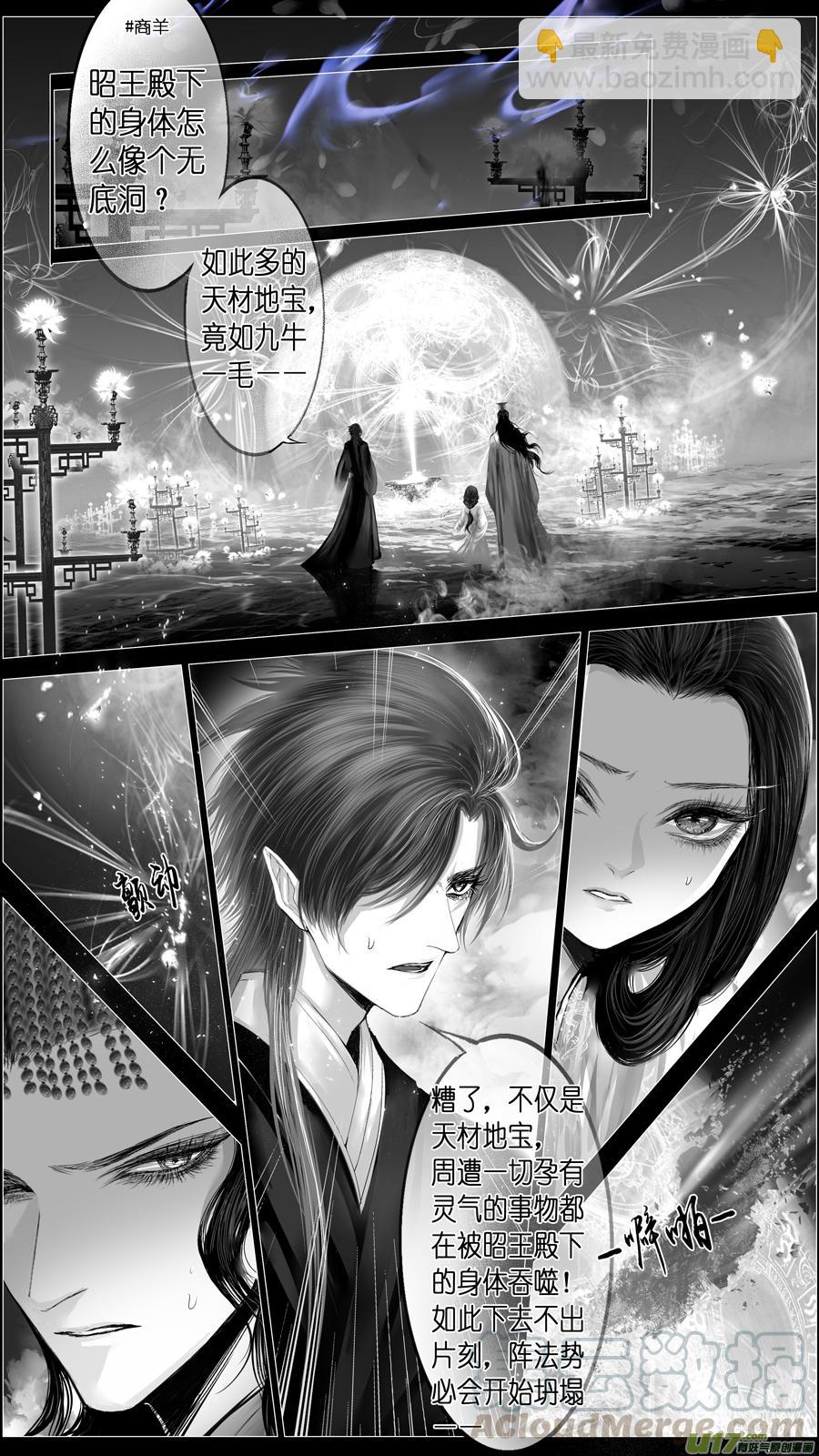 若似月轮终皎洁 六-第299话