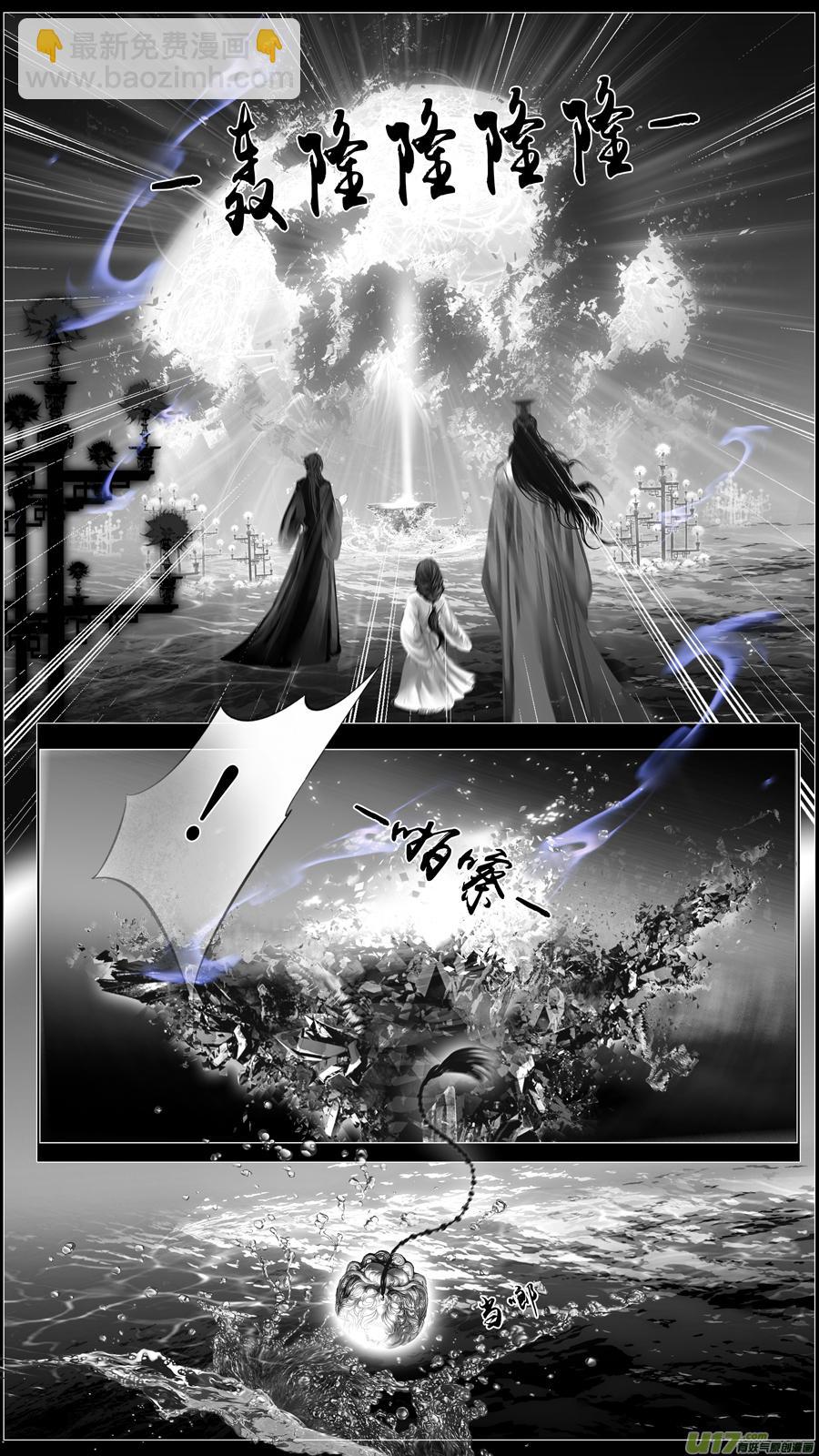 若似月轮终皎洁 六-第299话