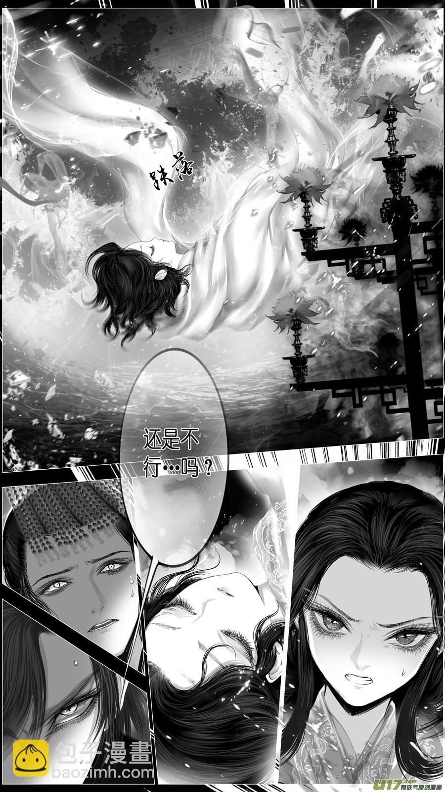 若似月轮终皎洁 六-第299话