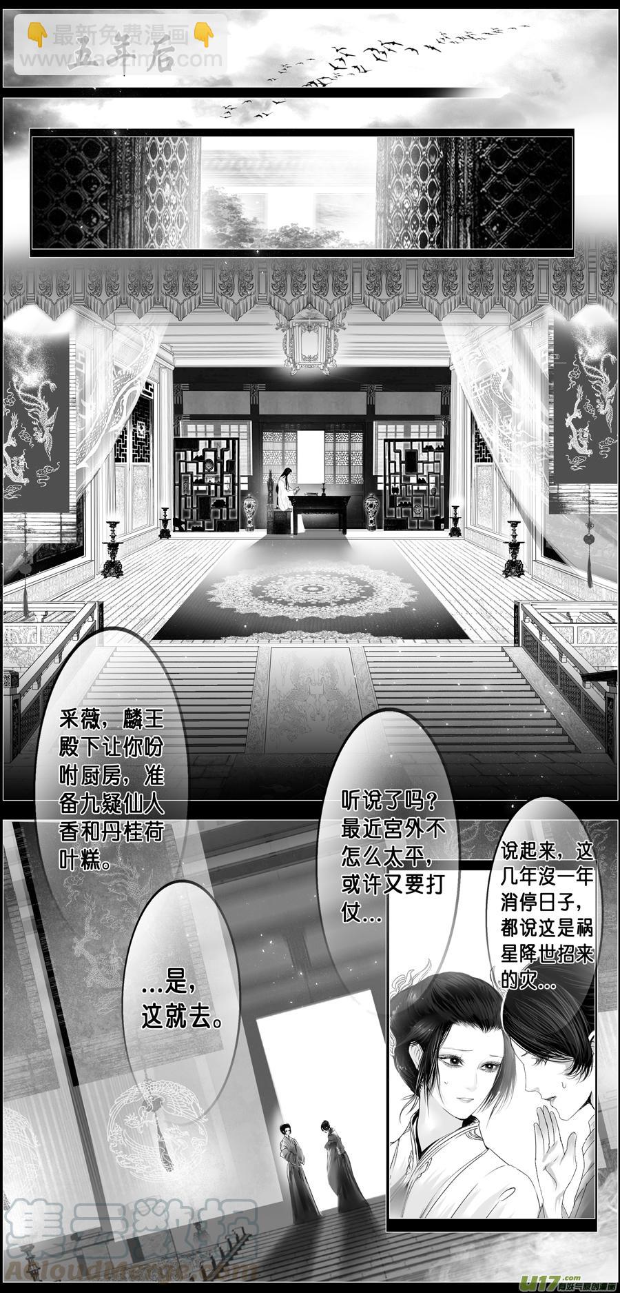 若似月轮终皎洁 终-第301话