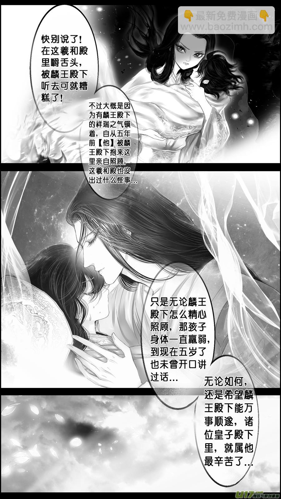 若似月轮终皎洁 终-第301话