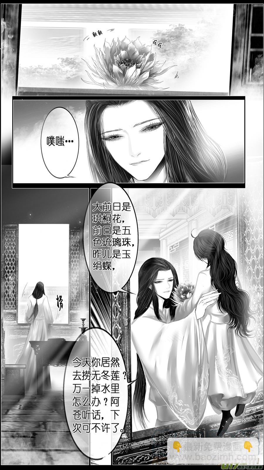若似月轮终皎洁 终-第301话