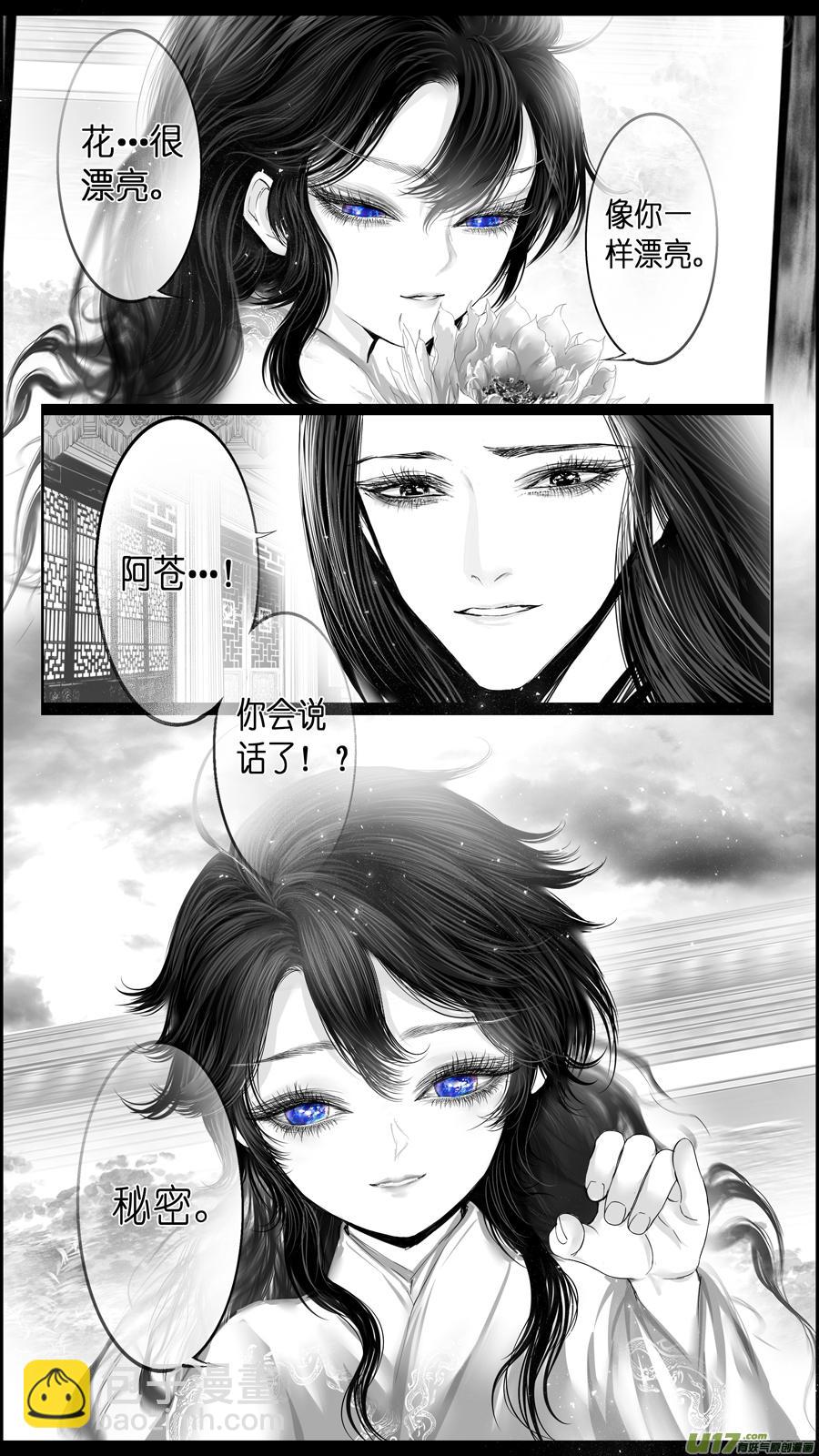 若似月轮终皎洁 终-第301话