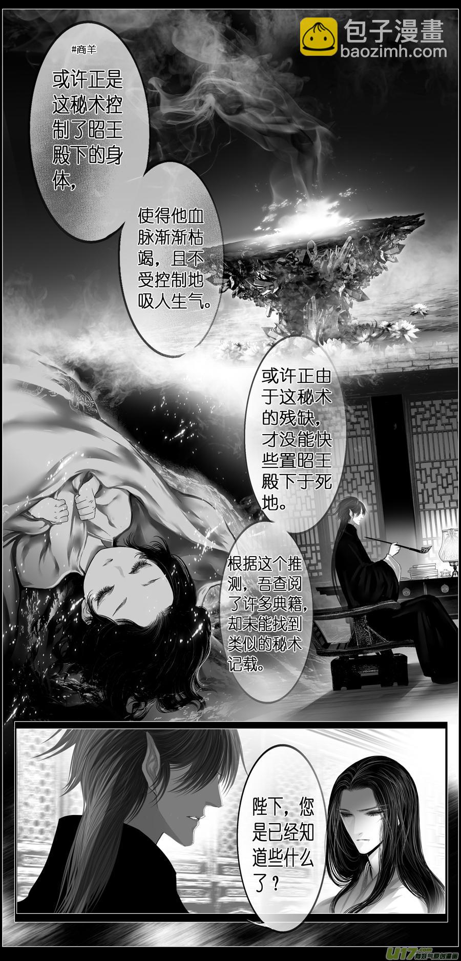 若似月轮终皎洁 终-第301话