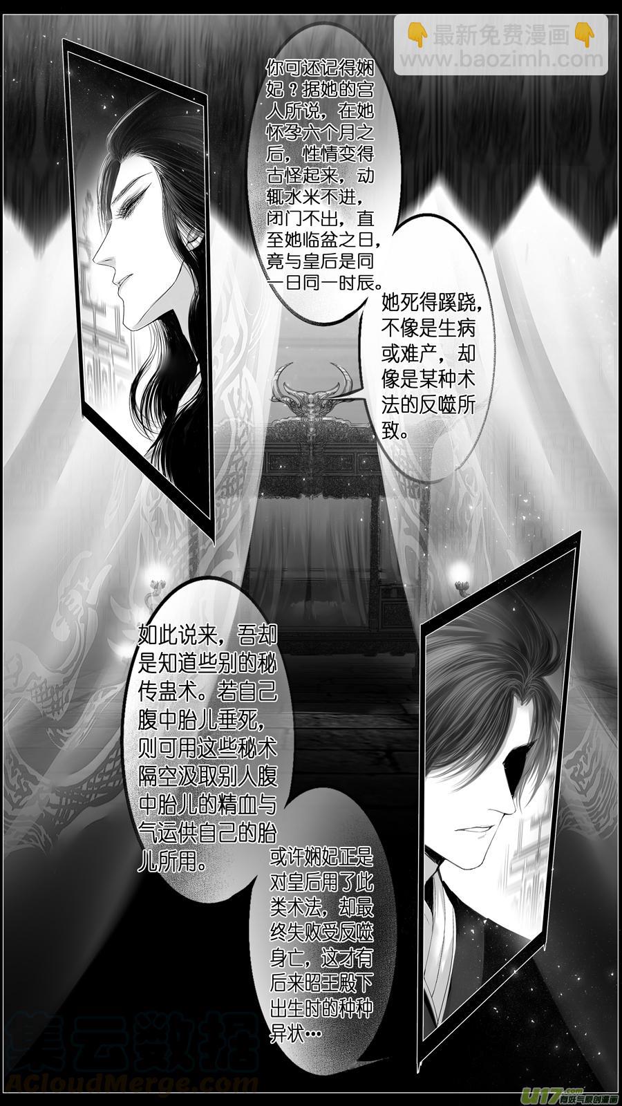 若似月轮终皎洁 终-第301话