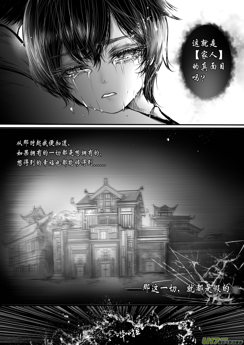 DLC.烽火照西京 壹 二-第31话