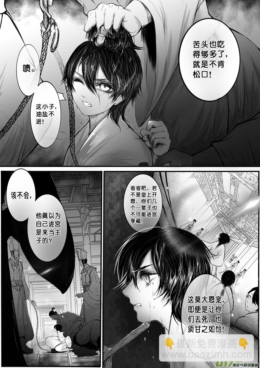 DLC.烽火照西京 壹 二-第31话