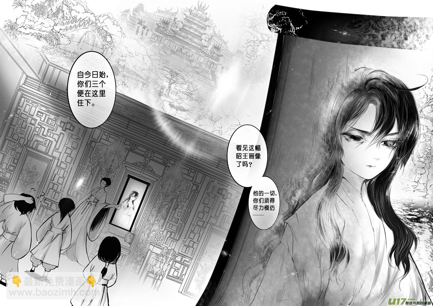 DLC.烽火照西京 壹 二-第31话